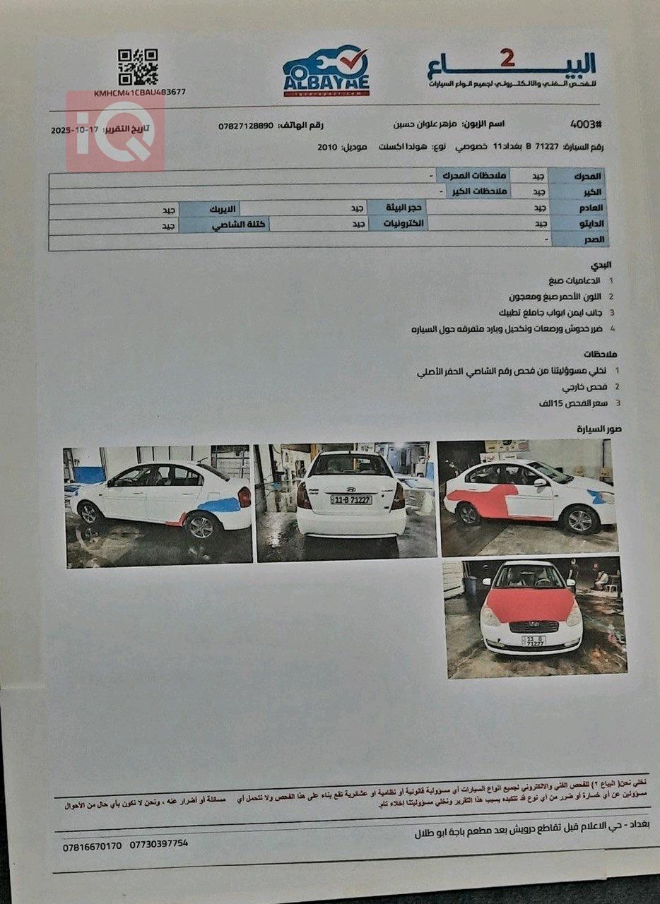 هیۆندای ئەکسنت